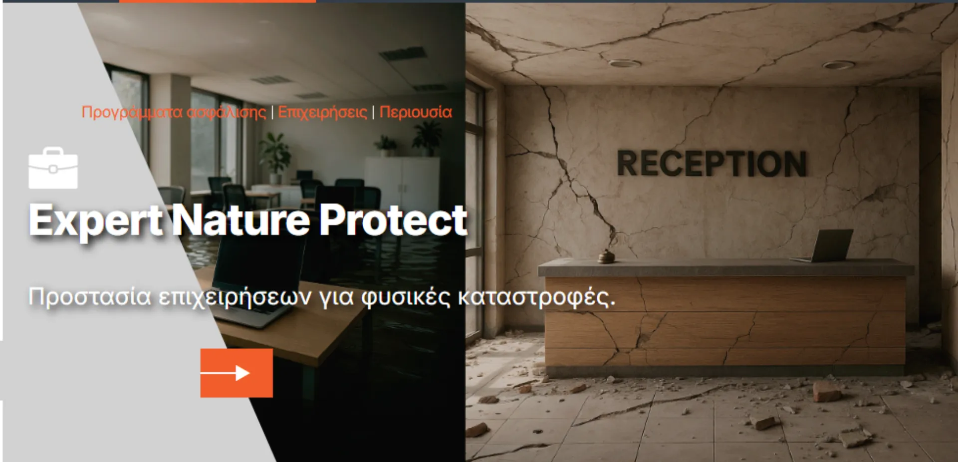 Νέο πρόγραμμα από την Groupama για την προστασία επιχειρήσεων από φυσικούς κινδύνους