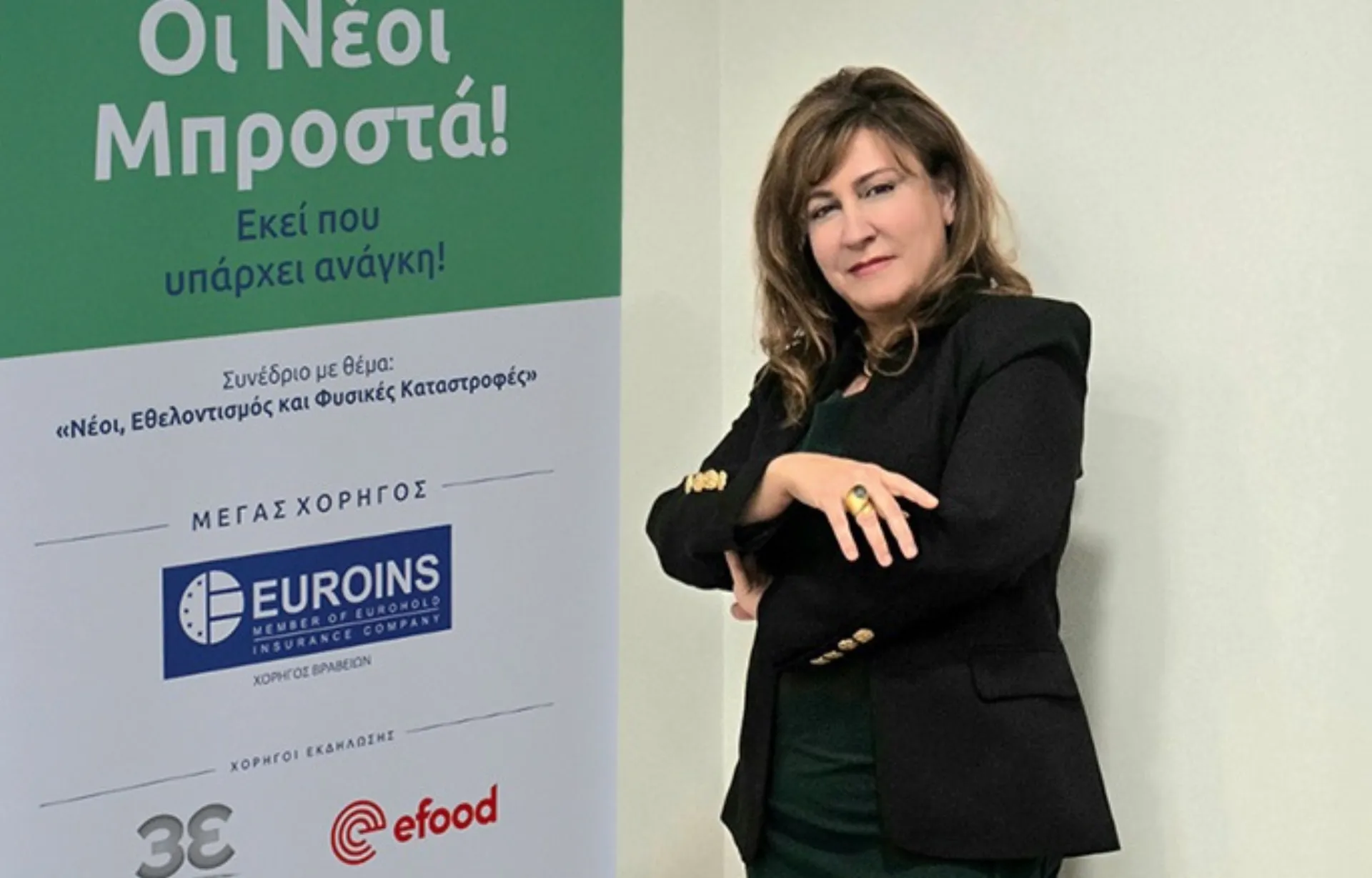 Η EUROINS Greece Μεγάλος Χορηγός στο Συνέδριο “Οι Νέοι Μπροστά!” για την Παγκόσμια Ημέρα Εθελοντισμού