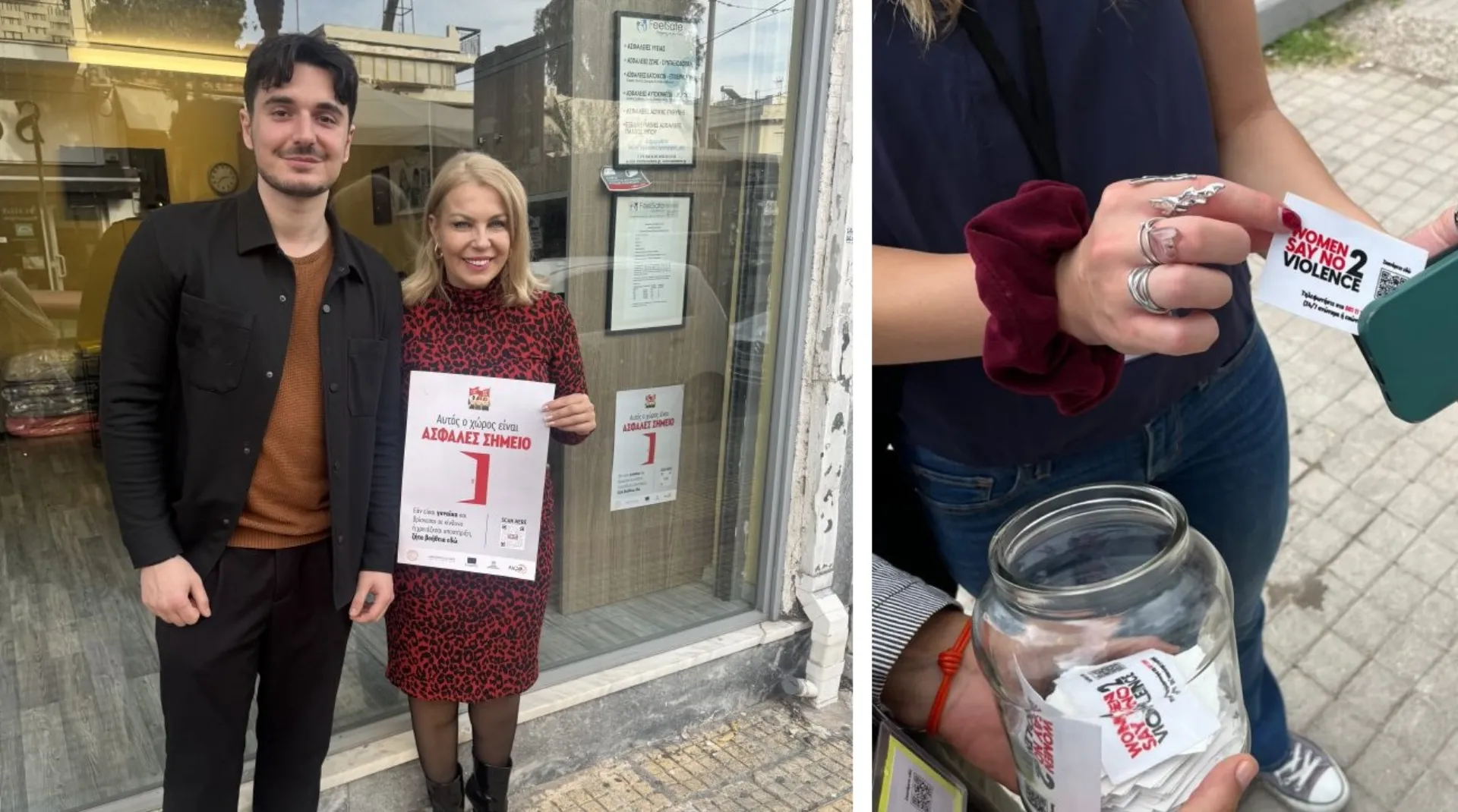 Feel Safe Insurance: Safe Place για κάθε γυναίκα που χρειάζεται ασφάλεια