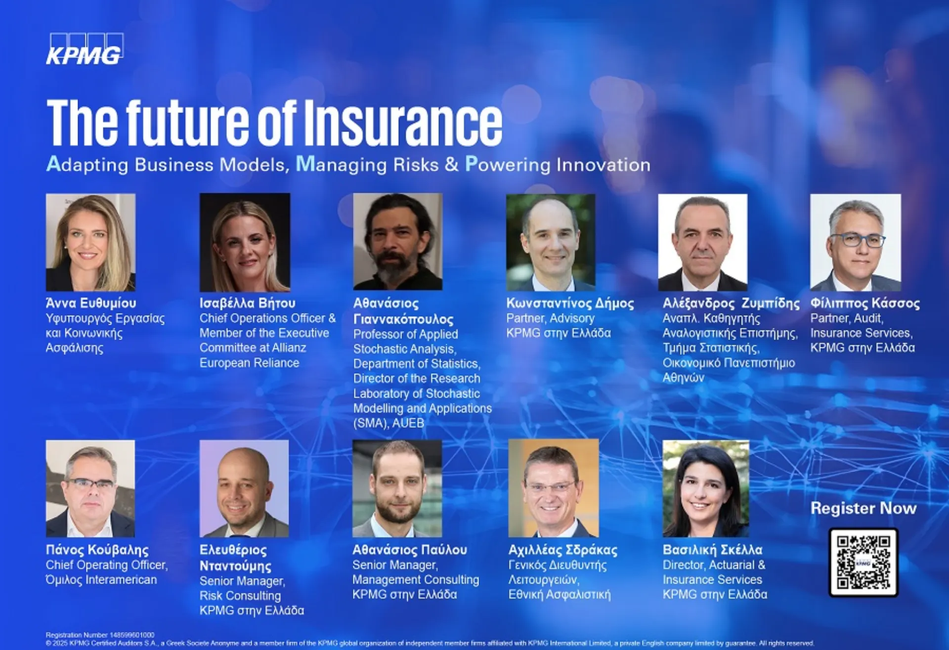 Στις 9 Δεκεμβρίου η εκδήλωση της KPMG “The Future of Insurance