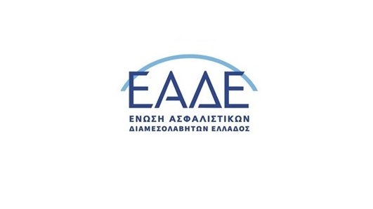 ΕΑΔΕ: Ρήτρες αναπροσαρμογής ασφαλίστρων βάσει αρχών διαφάνειας, ισορροπίας και καλής πίστης