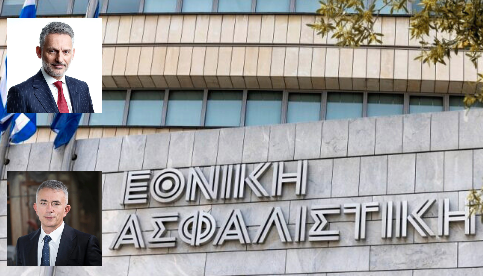 Το νέο ΔΣ της Εθνικής Ασφαλιστικής με το Δ. Μαζαράκη CEO