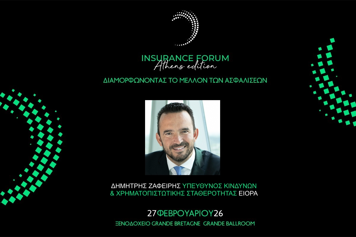 Ο Δ. Ζαφείρης από την EIOPA ομιλητής στο Insurance Forum Athens Edition