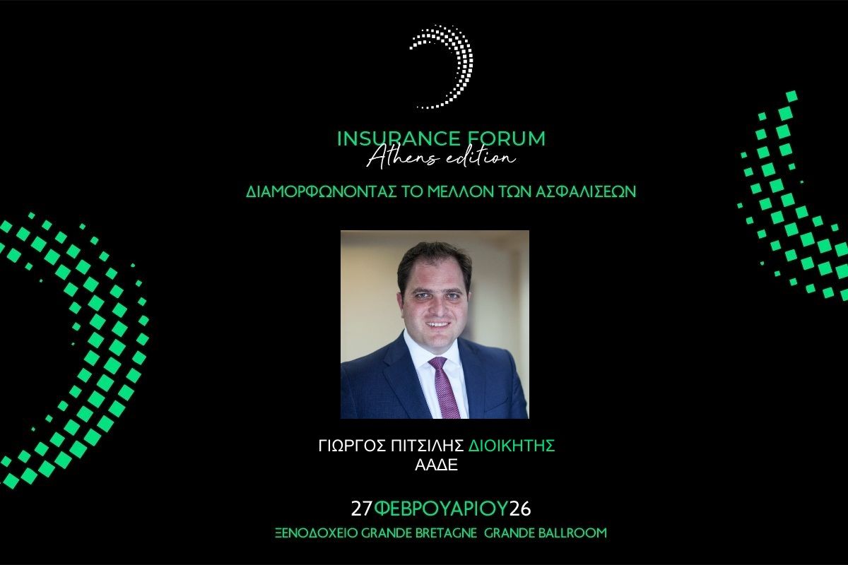 Ο διοικητής της ΑΑΔΕ μιλά στο Insurance Forum Athens Edition