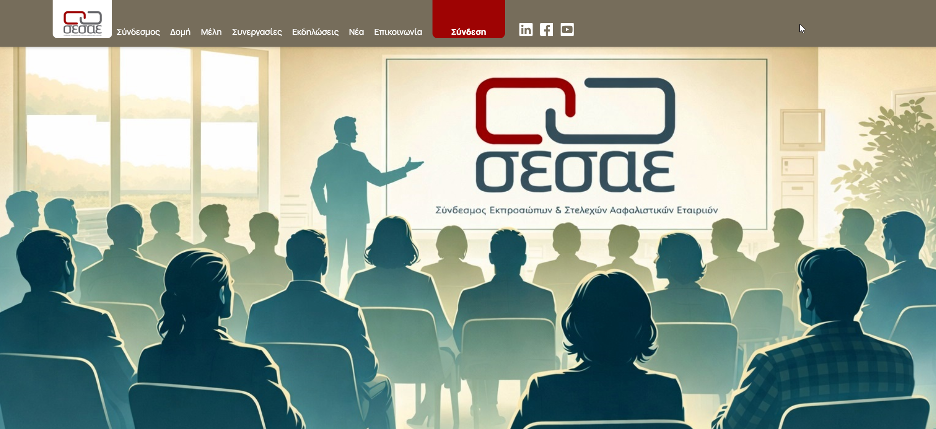 On air το νέο website του ΣΕΣΑΕ