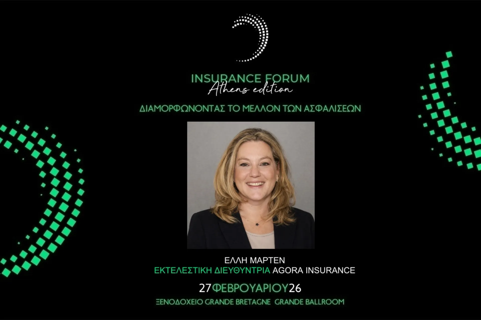 Η Elli Marten από την AGORA στο Insurance Forum Athens Edition