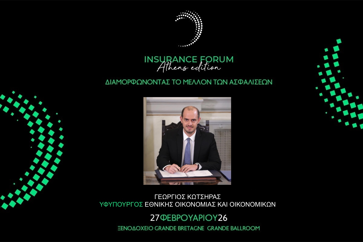 Ο Υφυπουργός Εθνικής Οικονομίας στο “Insurance Forum Athens Edition”