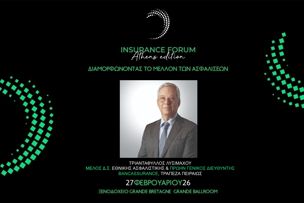 Ο Τ. Λυσιμάχου ομιλητής στο Athens Insurance Forum