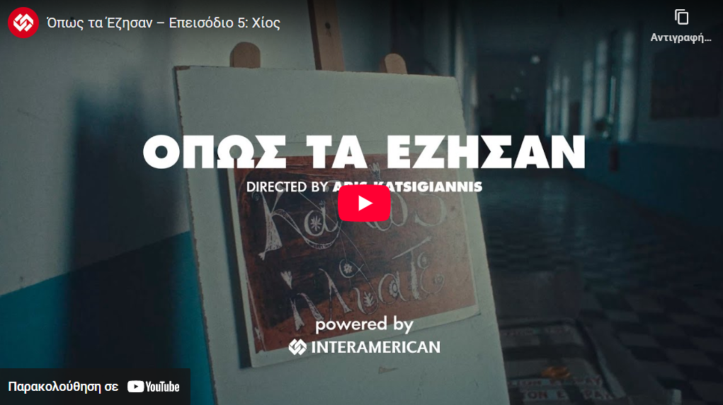 Όπως τα Έζησαν: Οι φωτιές στη Βολισσό της Χίου