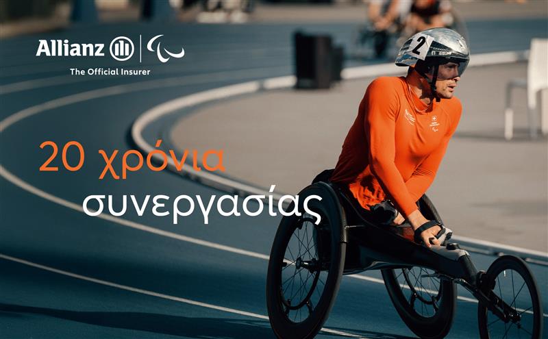 20 χρόνια η Allianz δίπλα στο Παραολυμπιακό Κίνημα