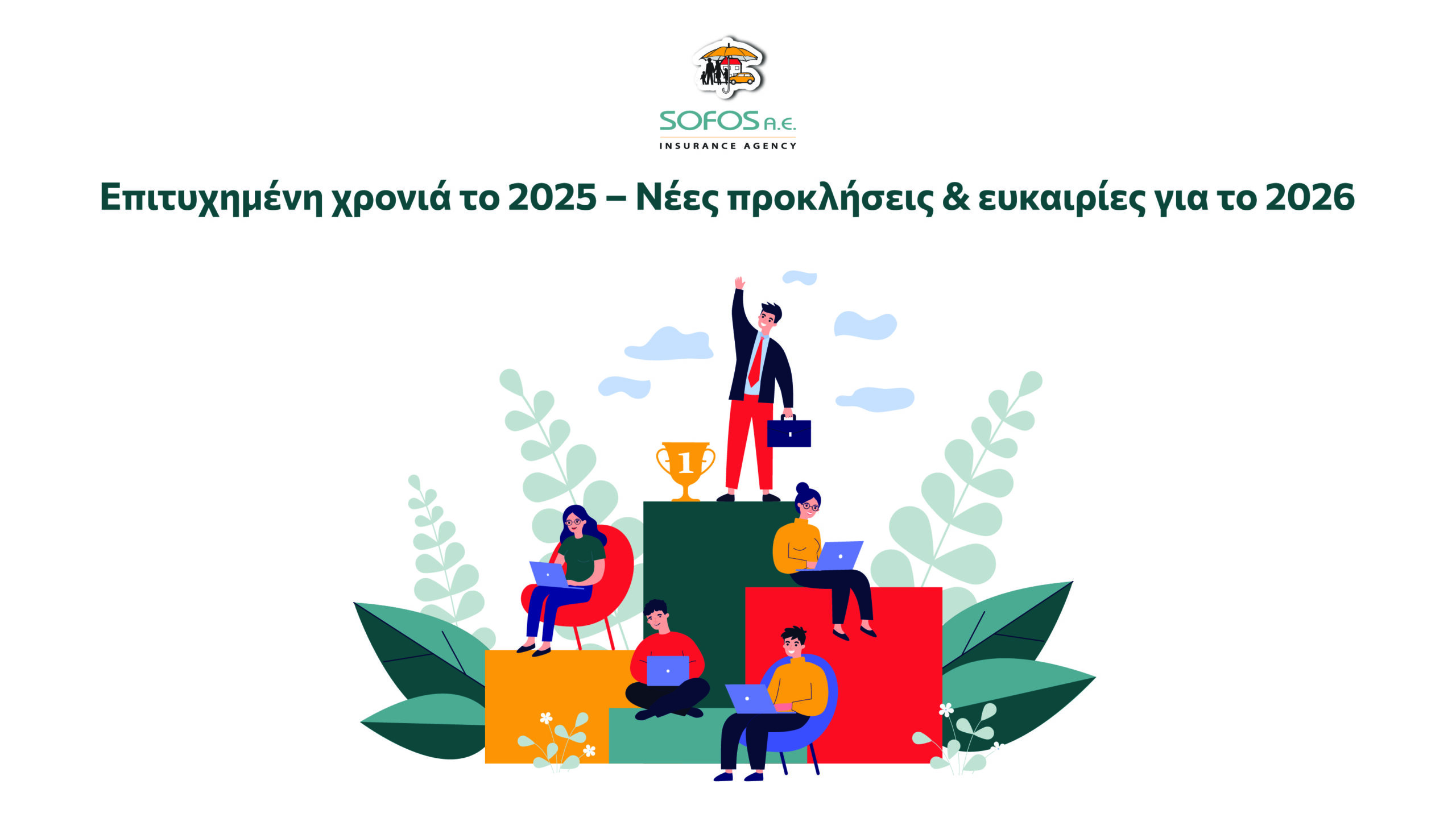 Sofos Insurance Agency: Παραγωγή 50,1 εκατ. ευρώ το 2025